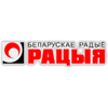 Радио Рацыя 99.2 FM