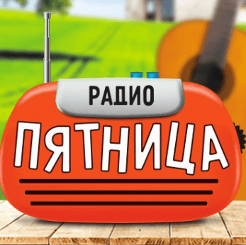 Пятница 92 FM