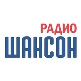 Шансон 102.5 FM