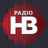 НВ / Ера FM 96 FM