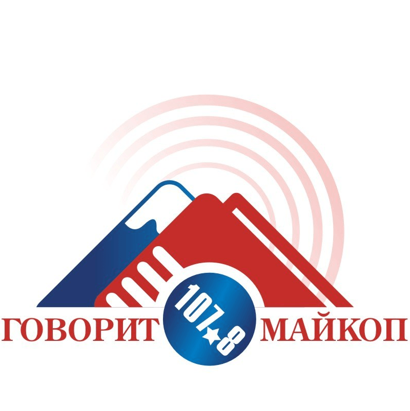 Говорит Майкоп 107.8 FM