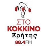 Κόκκινο Κρήτης / iNotos 88.4 FM